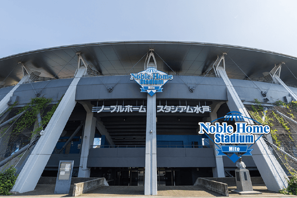 ノーブルホームスタジアム水戸