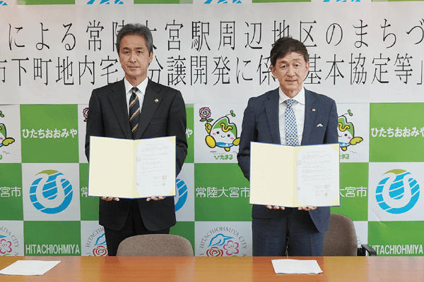 常陸大宮市との街づくり協定の締結式