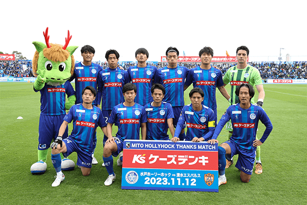 水戸ホーリーホックの選手とマスコットの集合写真