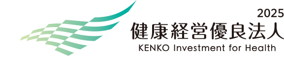 健康経営優良法人 認定ロゴ