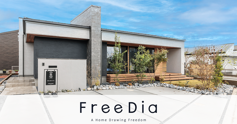 FreeDia完全自由設計の平屋住宅の外観