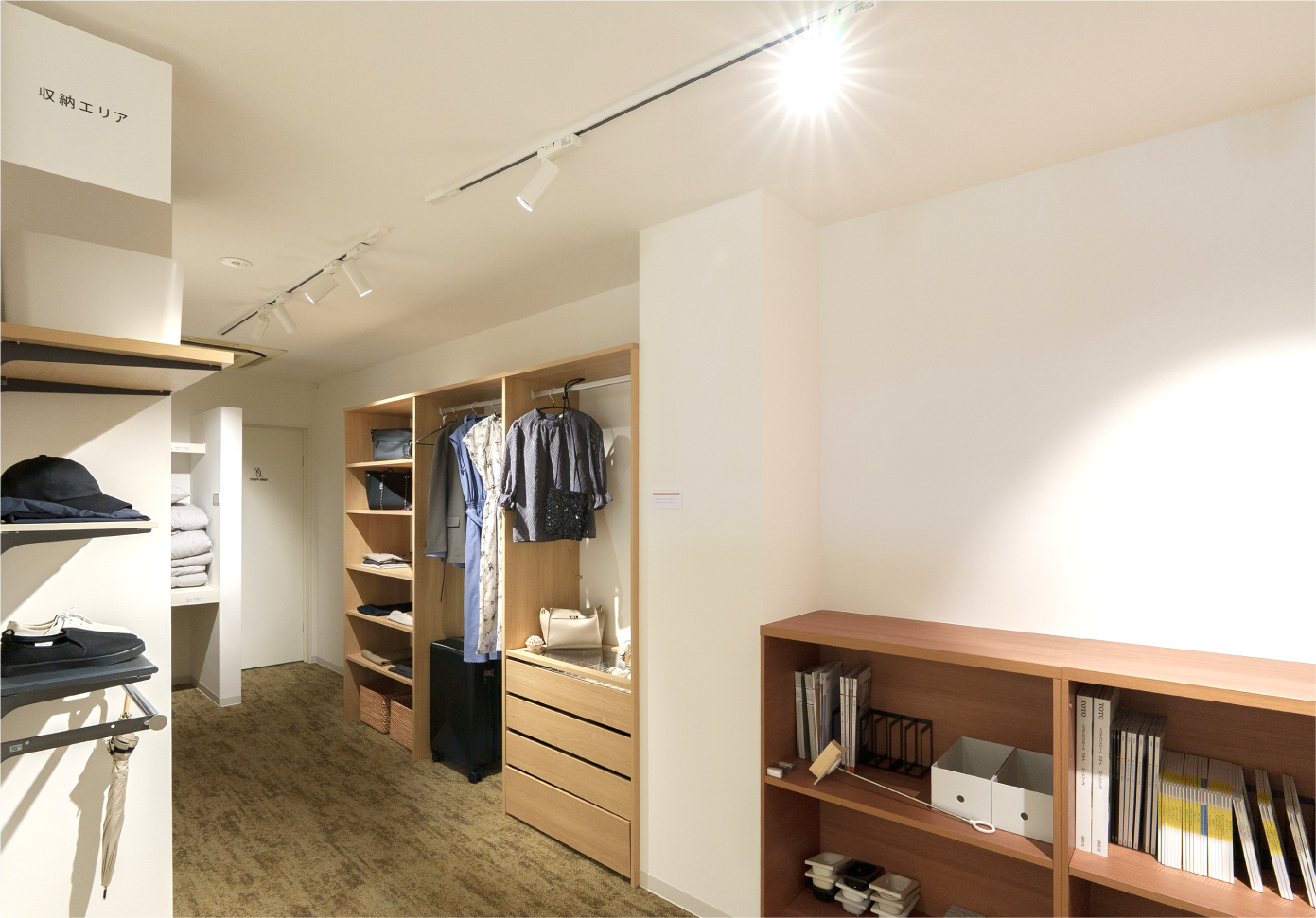 収納の展示