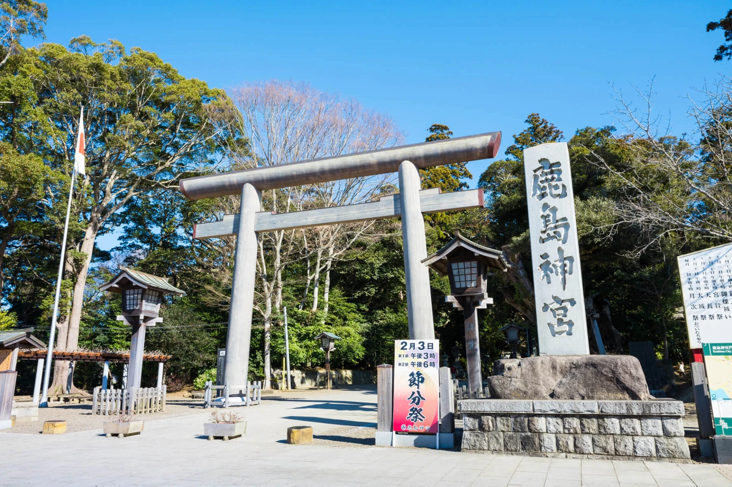 茨城県鹿嶋市の魅力は？