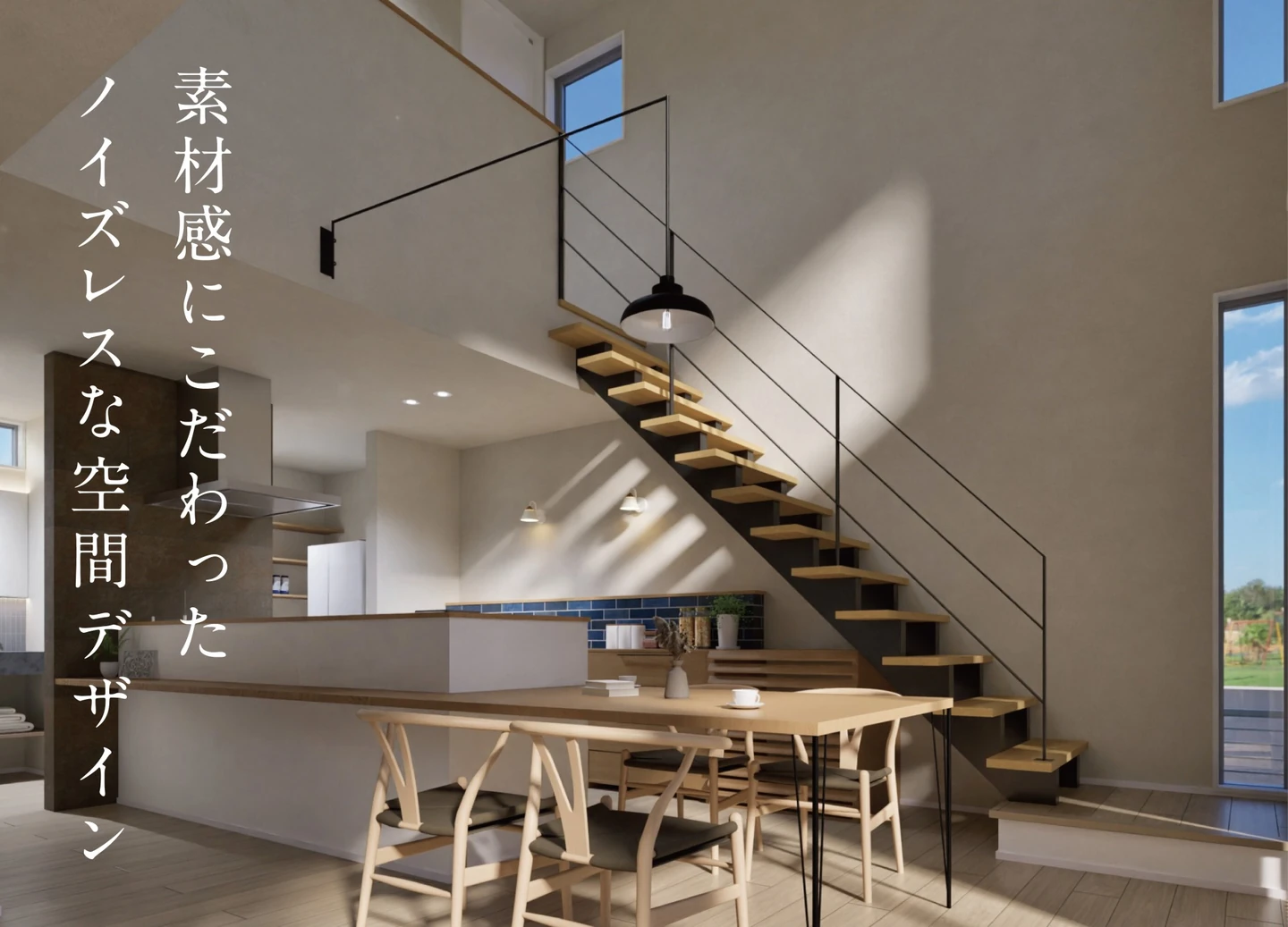 松尾設計室×ノーブルホームの家