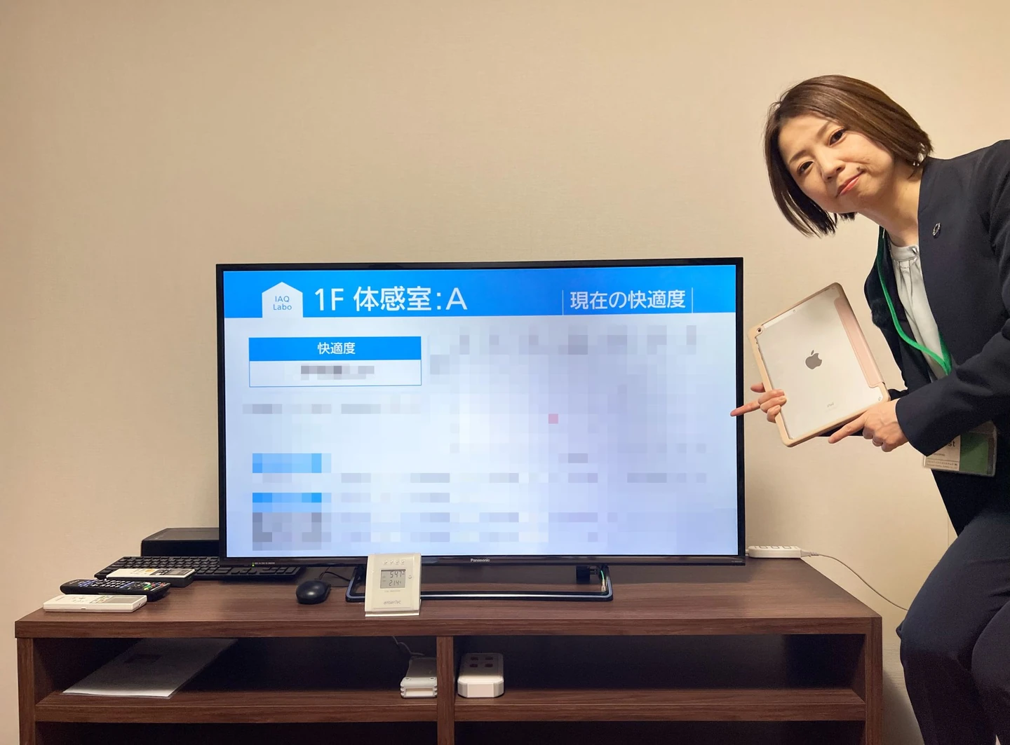 全熱交換換気による快適さを実際に体感