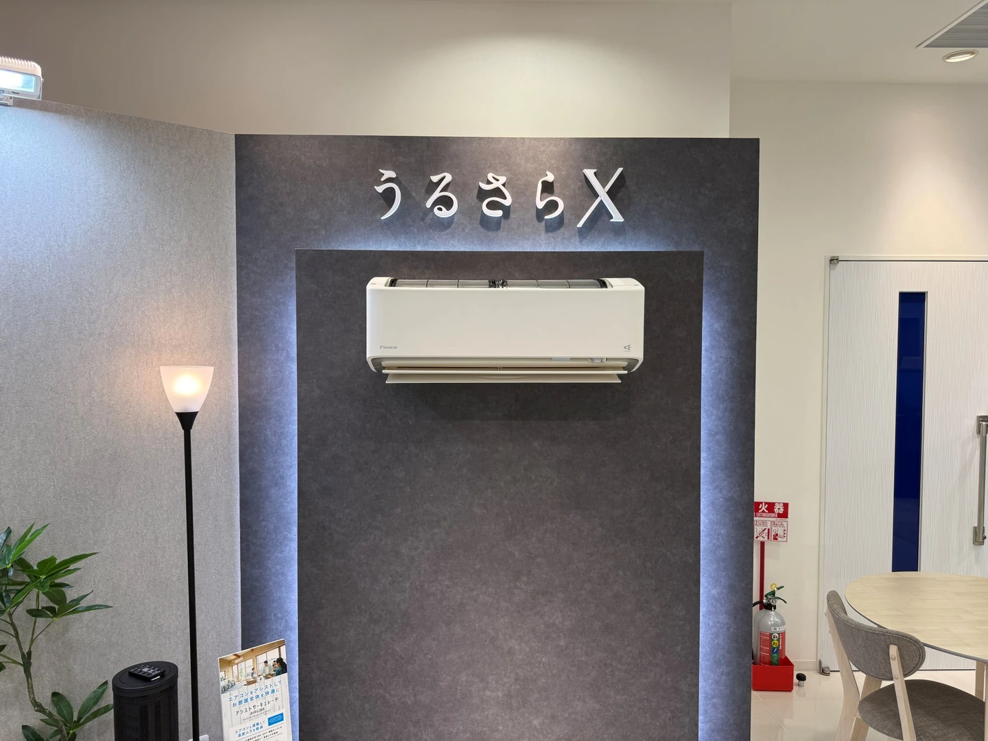 ダイキンのフラッグシップモデル「うるさらX」の革新技術