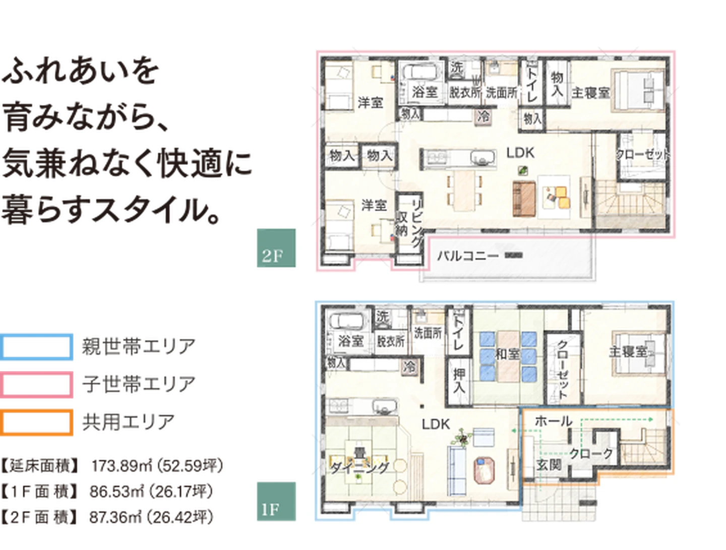 3.玄関のみ共有タイプの間取りシミュレーション