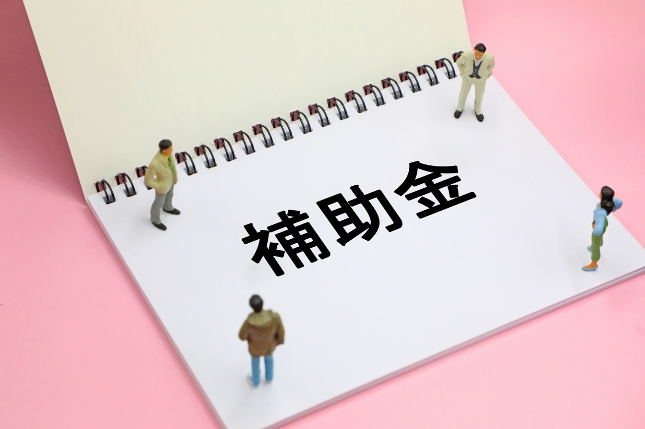 千葉県内の市町村で利用できる住宅補助金