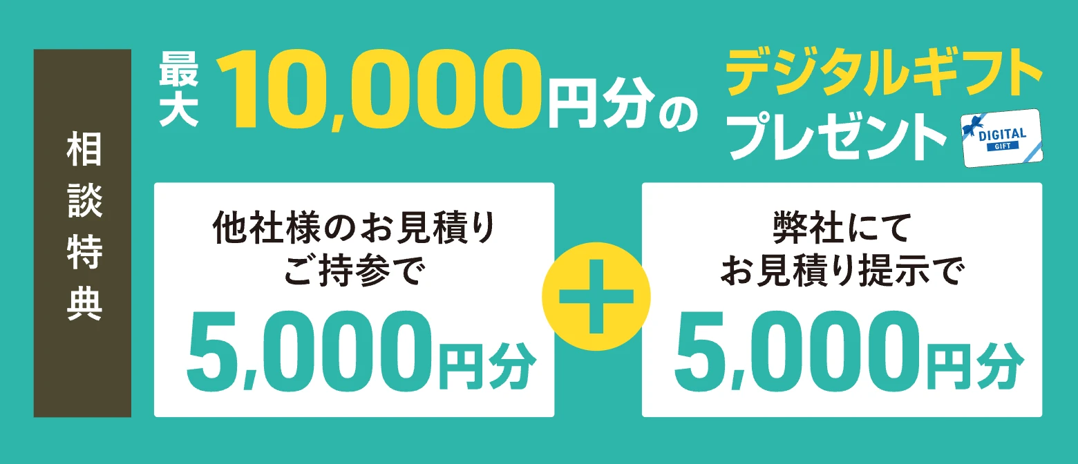 デジタルギフト5,000円分