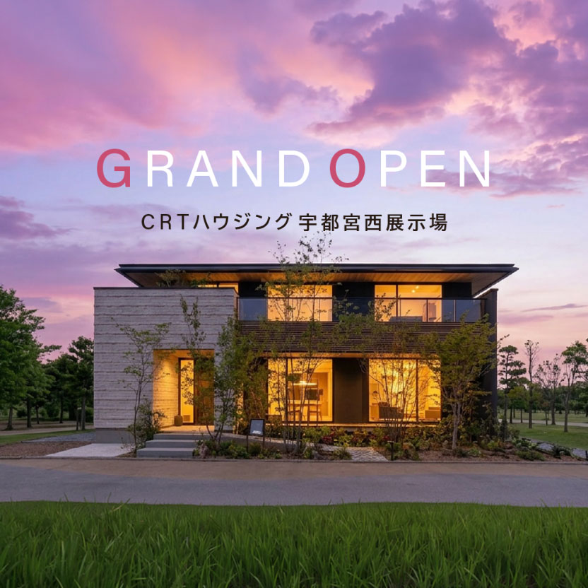 CRTハウジング宇都宮西展示場グランドオープン