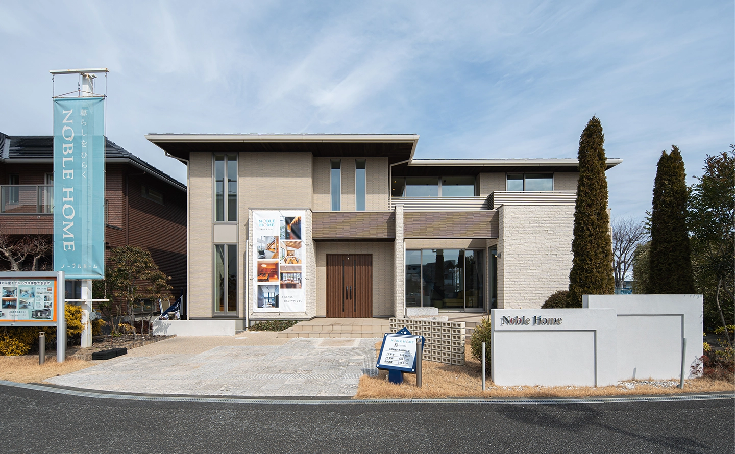 ひたちなか海浜展示場