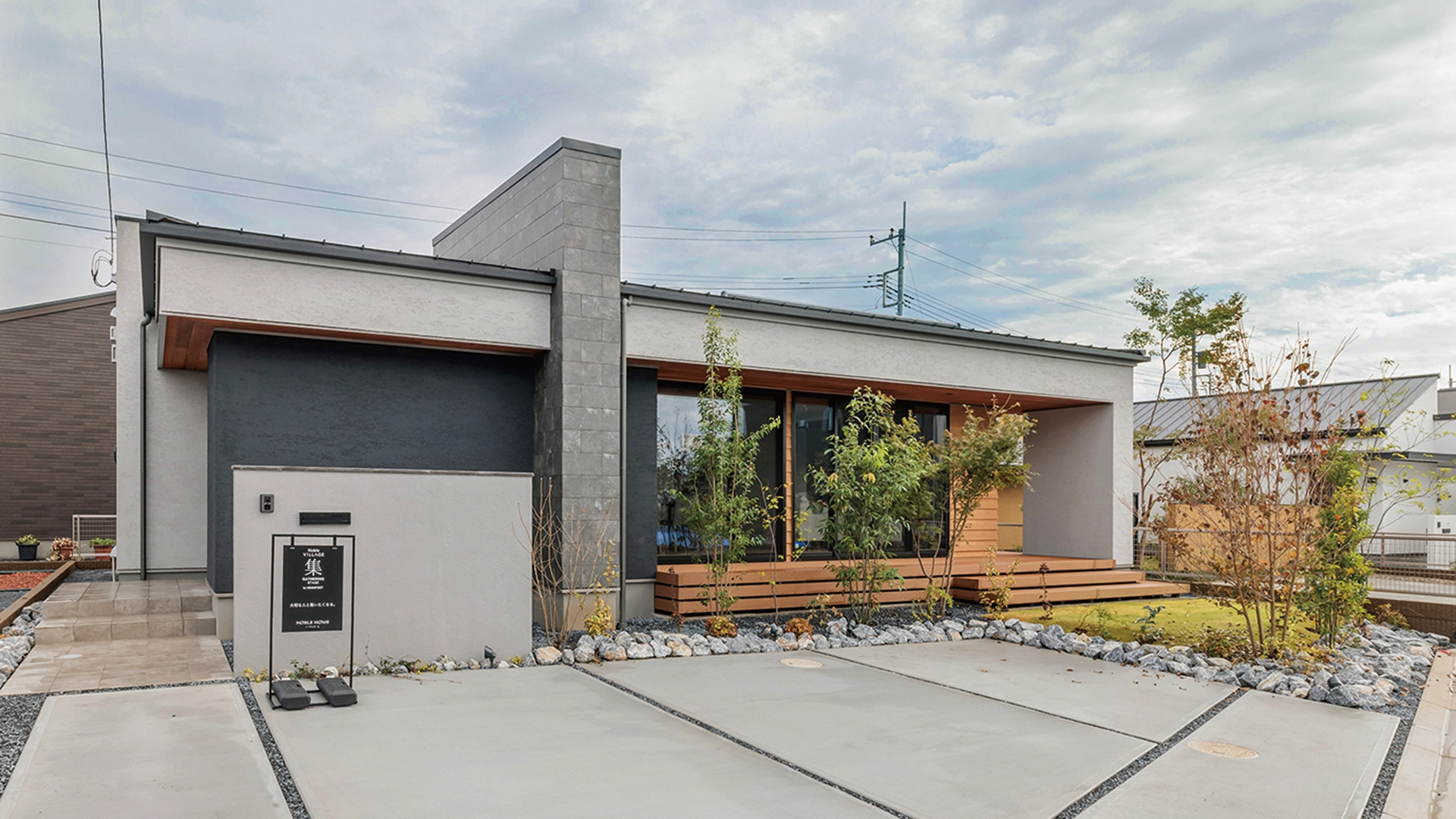 NobleVILLAGE水戸「集」