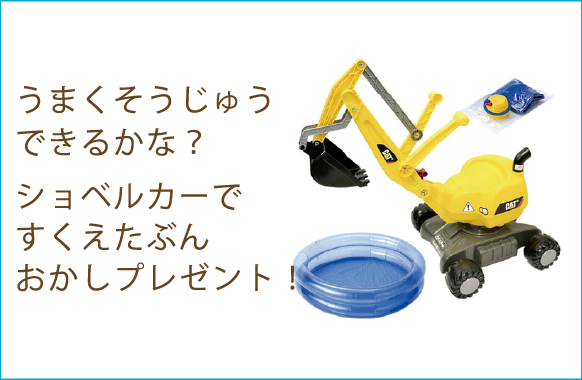 おかしすくい