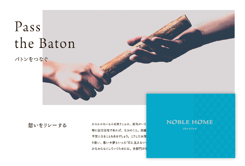 ブランドブック