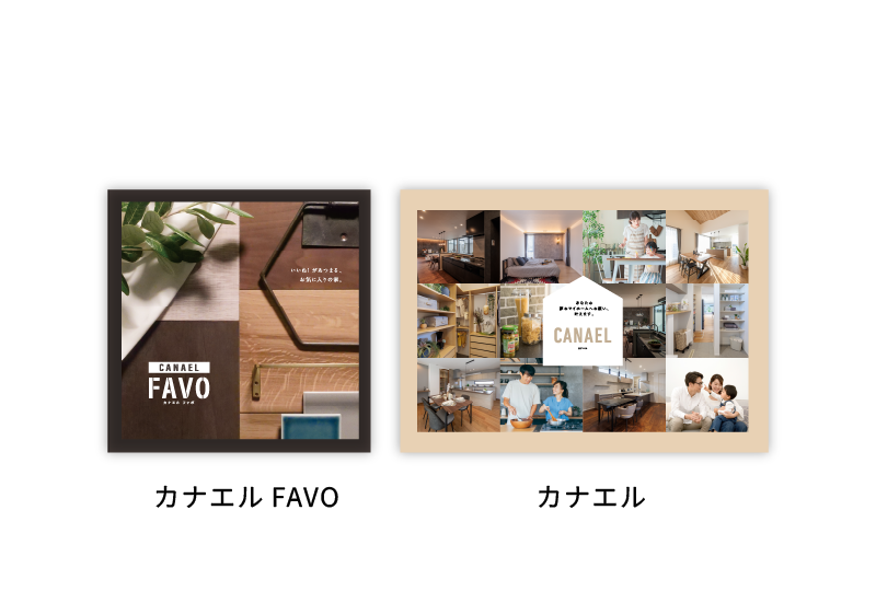 カナエル+カナエルFAVOセット
