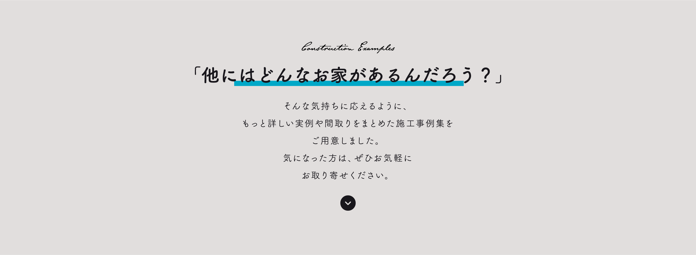 ノーブルホームの施工事例概要を説明している画像