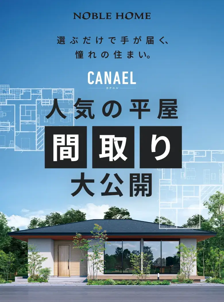 カナエル