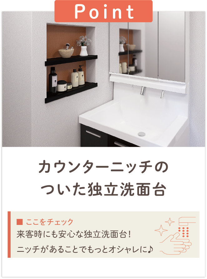 画像：アリエス・テラス江曽島No.9の物件ポイント1