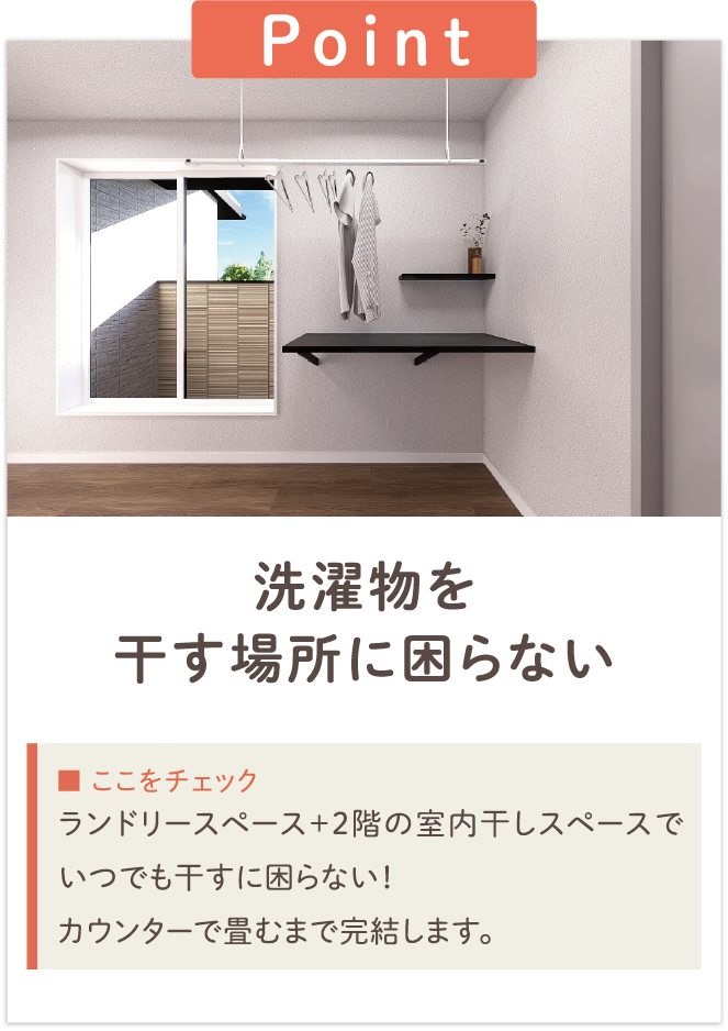 画像：アリエス・テラス江曽島No.9の物件ポイント3