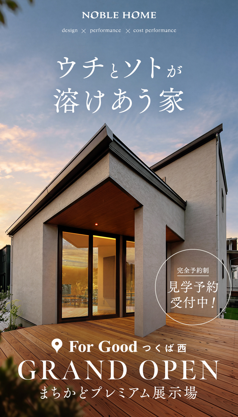 画像：MV For Good つくば西 まちかどプレミアム展示場グランドオープン
