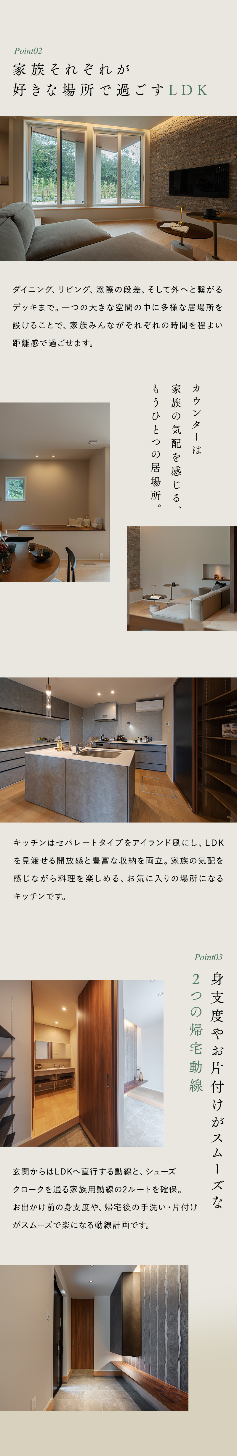家族それぞれが好きな場所で過ごすLDK
