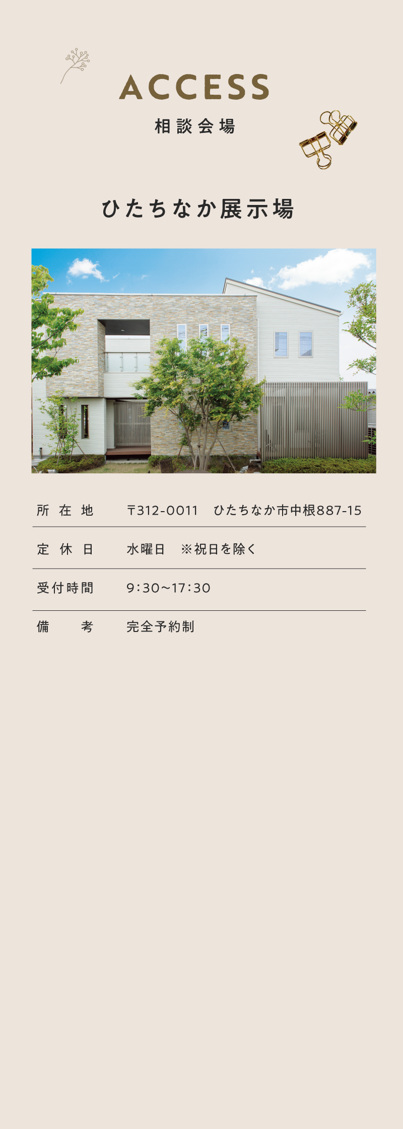 周辺環境