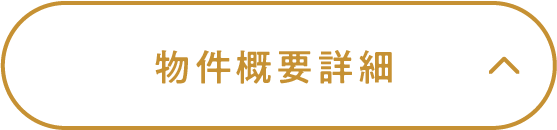 閉じる