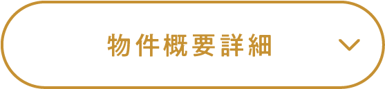 開く