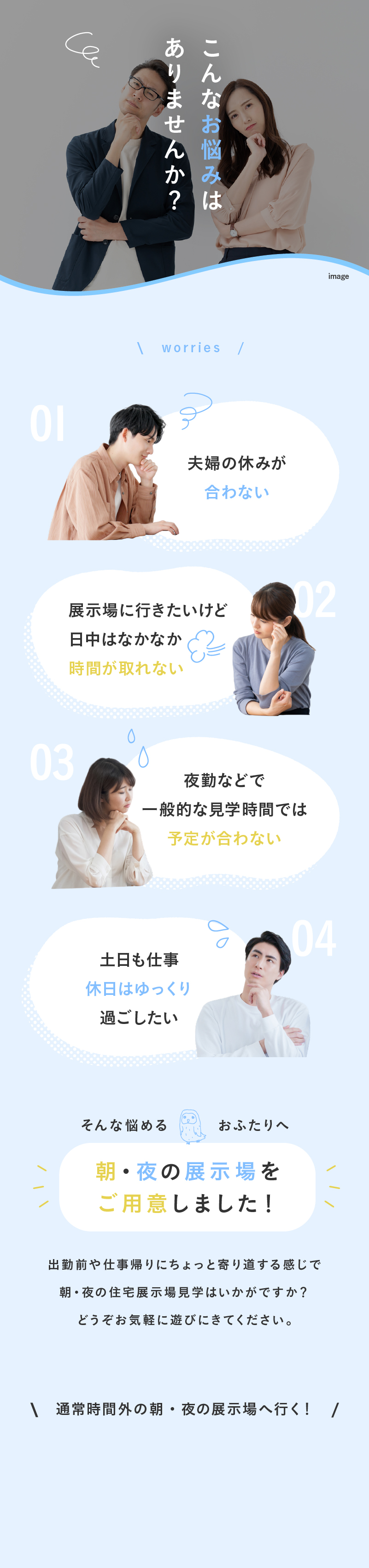 こんなお悩みはありませんか？