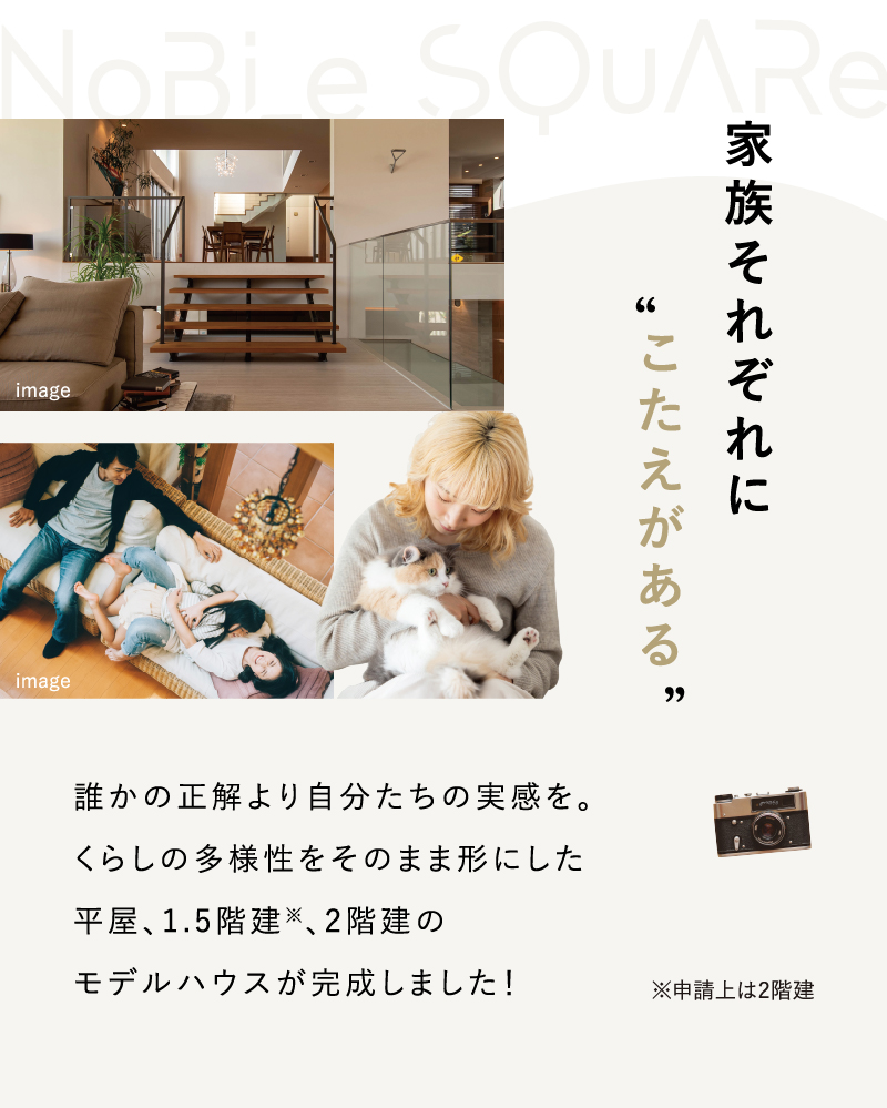 家族それぞれにこたえがある