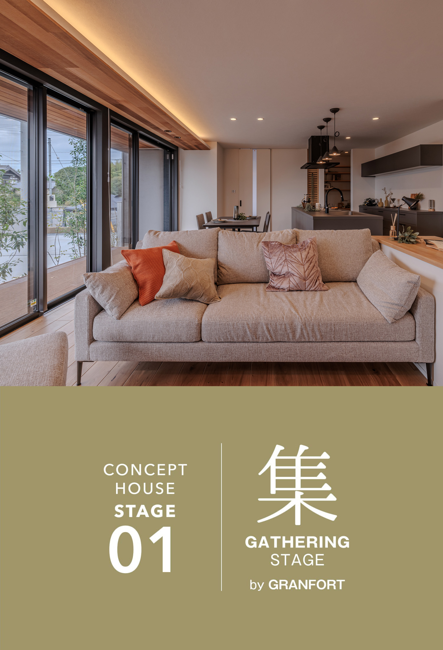 CONCEPT HOUSE STAGE01 集 GATHERING STAGE by GRANFORT