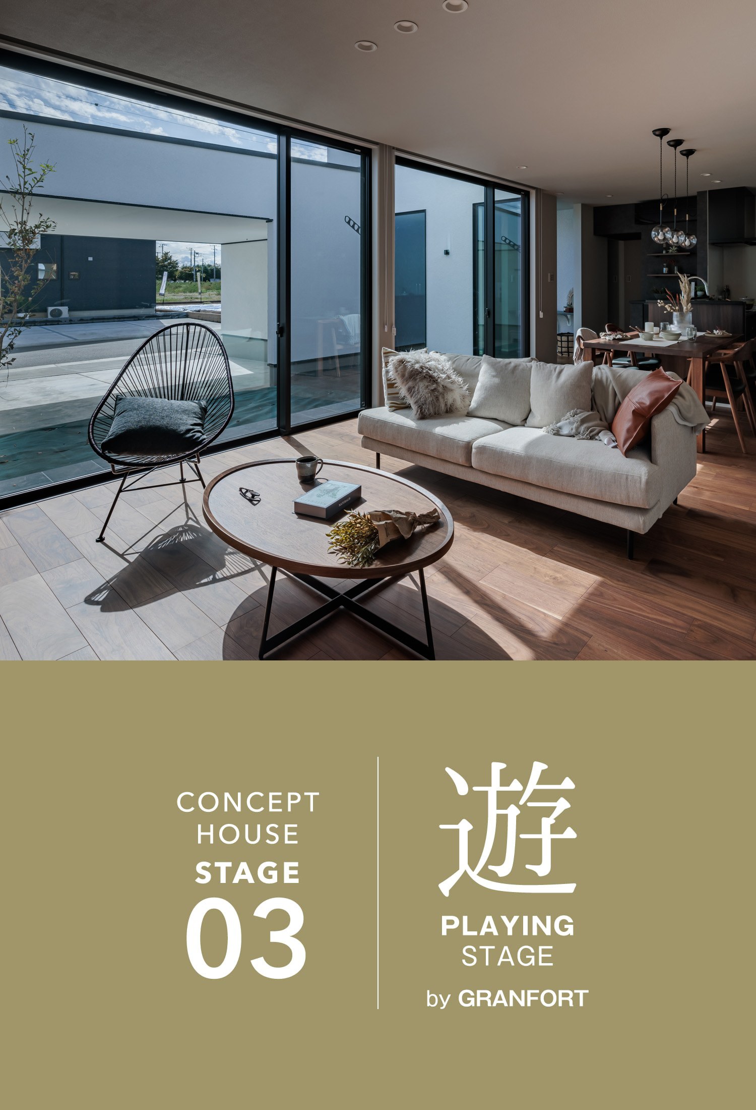 CONCEPT HOUSE STAGE03 遊 PLAYING STAGE by GRANFORT