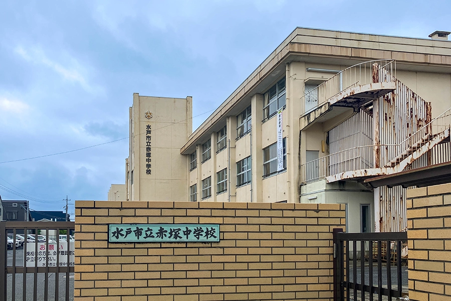 画像：赤塚中学校