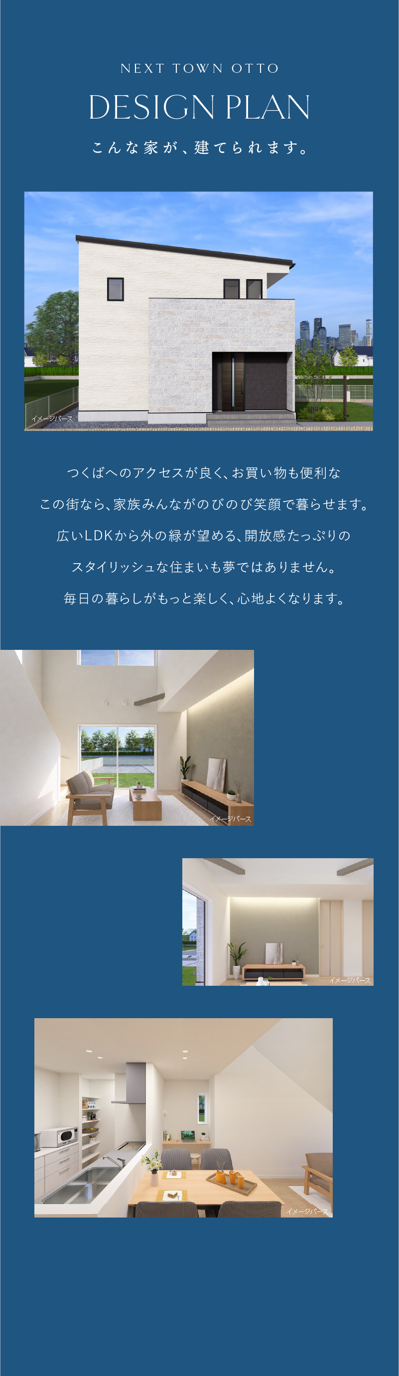 こんな家が、建てられます。