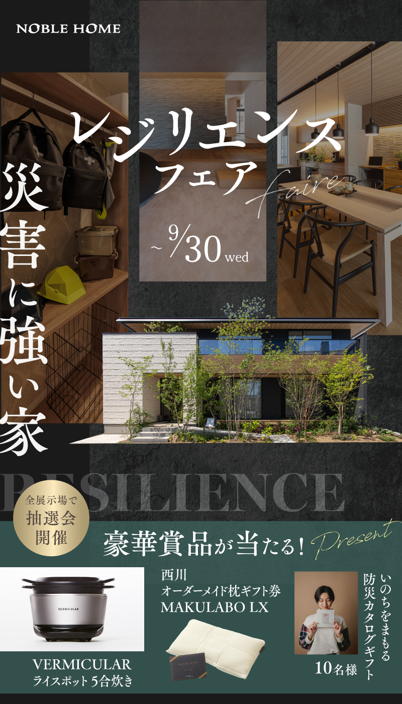 画像：MV レジリエンスフェア