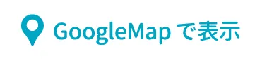 GoogleMapで表示