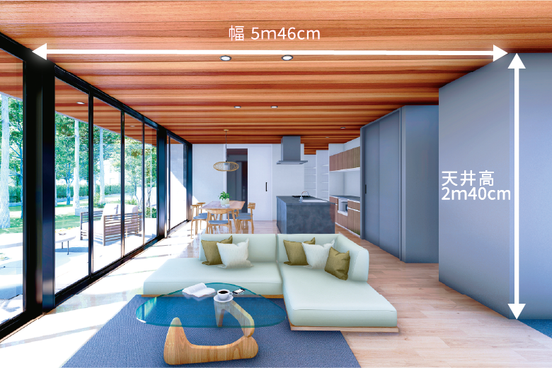 柱のない幅5m46cmの大空間を実現した画像