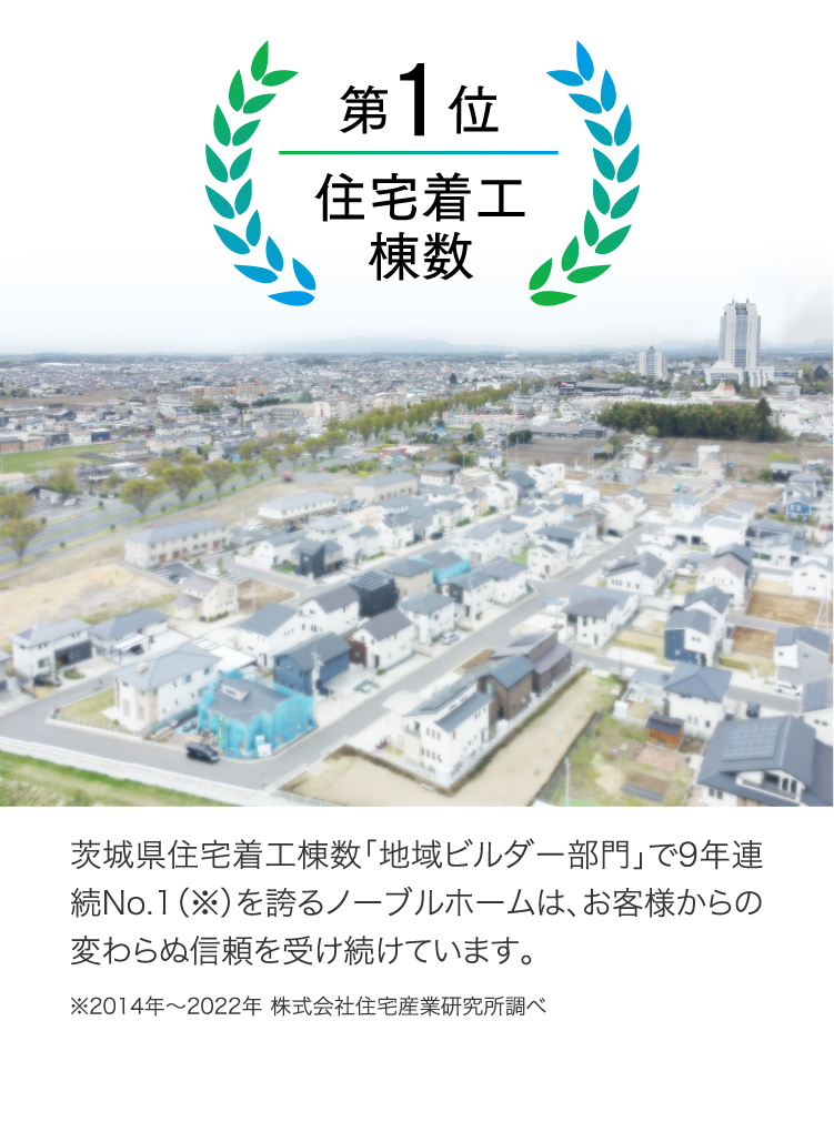 内観画像：磯浜モデルハウス