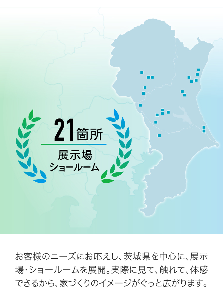 内観画像：磯浜モデルハウス