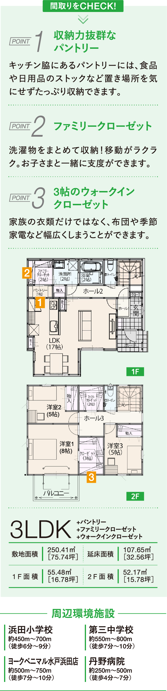画像：浜田小南2期No18の物件詳細