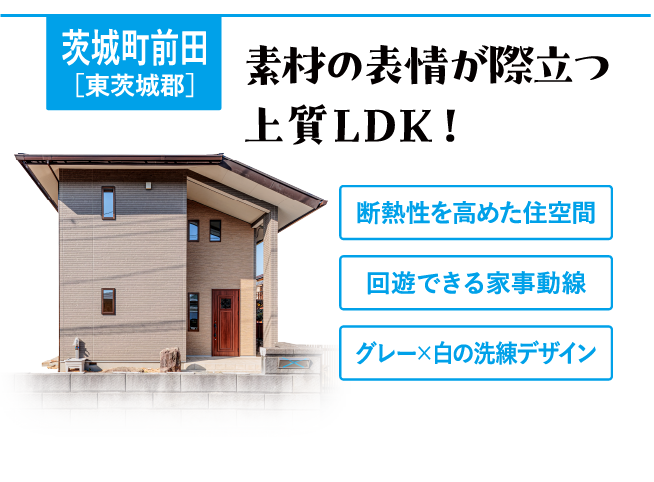 外観画像：前田モデル