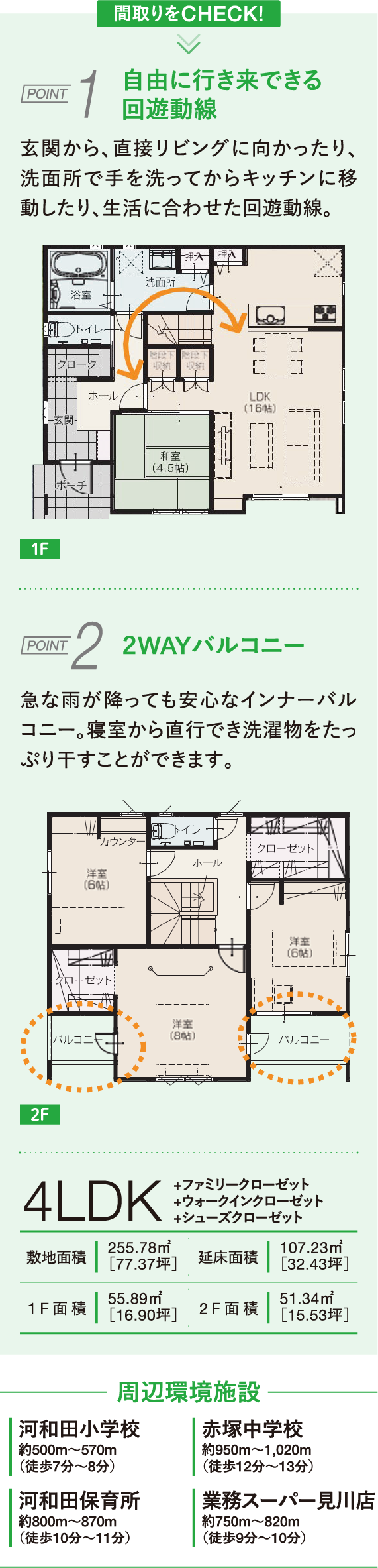 画像：南赤塚No36の物件詳細