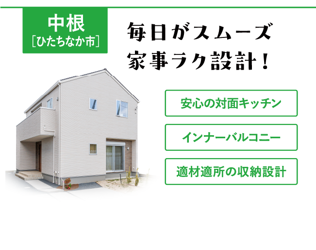 外観画像：六ツ野7期No3