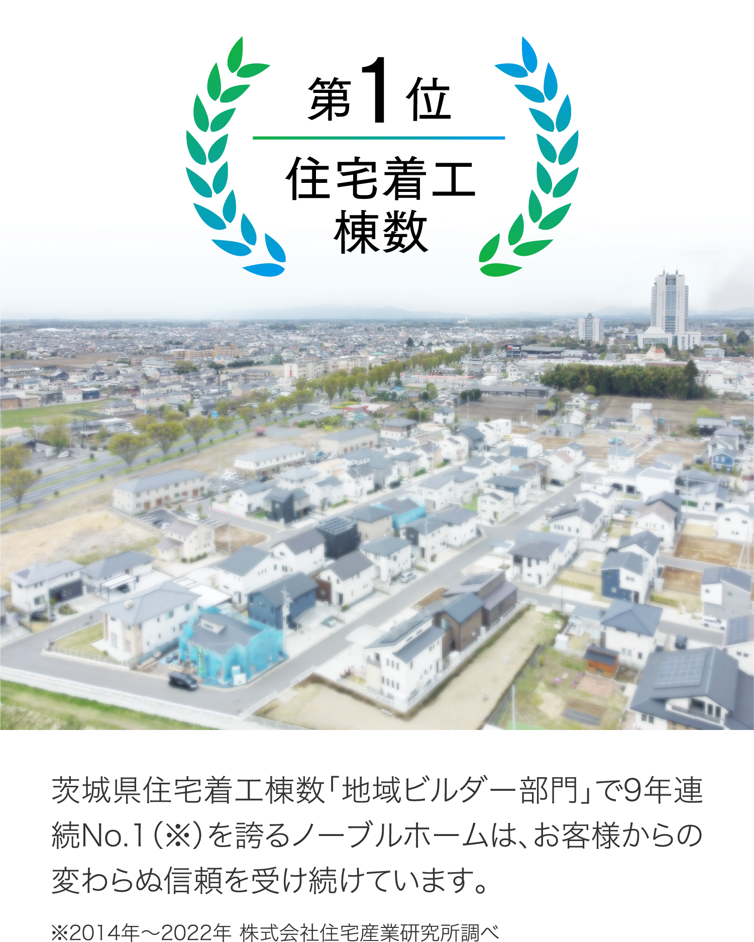 画像：建売住宅のメリット