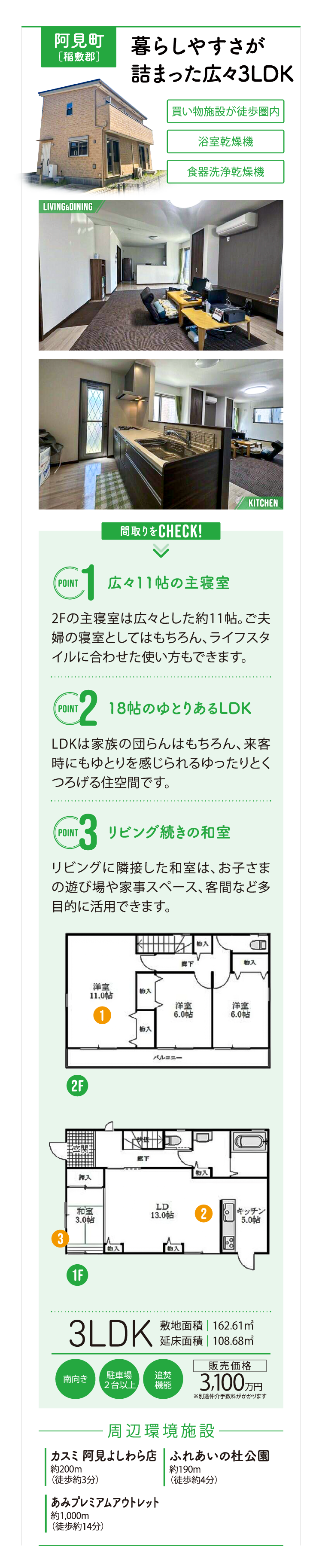 画像：よしわら2丁目[阿見町]