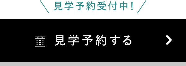 予約する