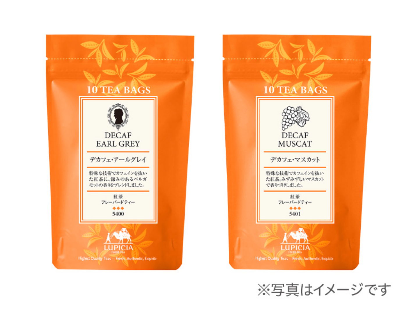 ルピシア デカフェ紅茶