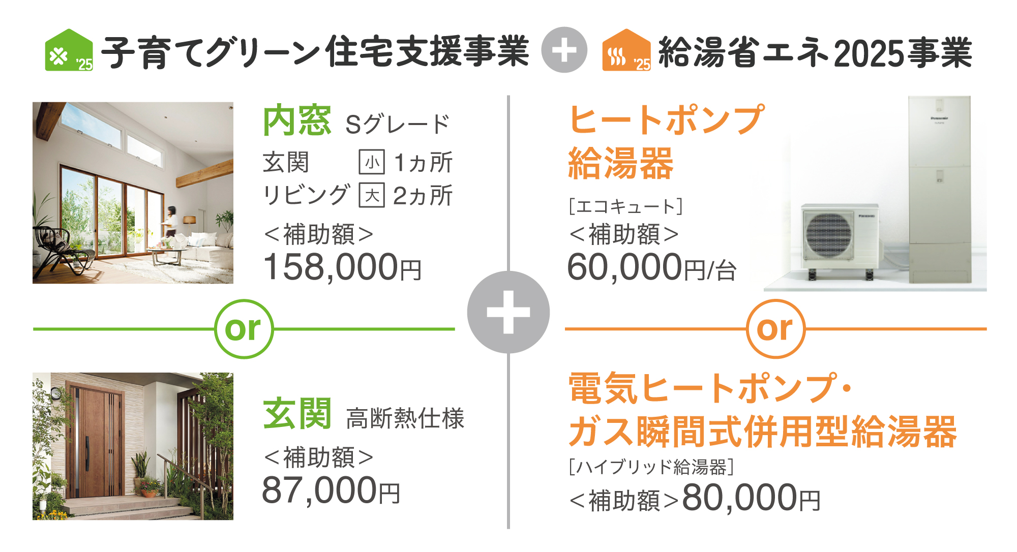 ほかにも組み合わせたくさん！