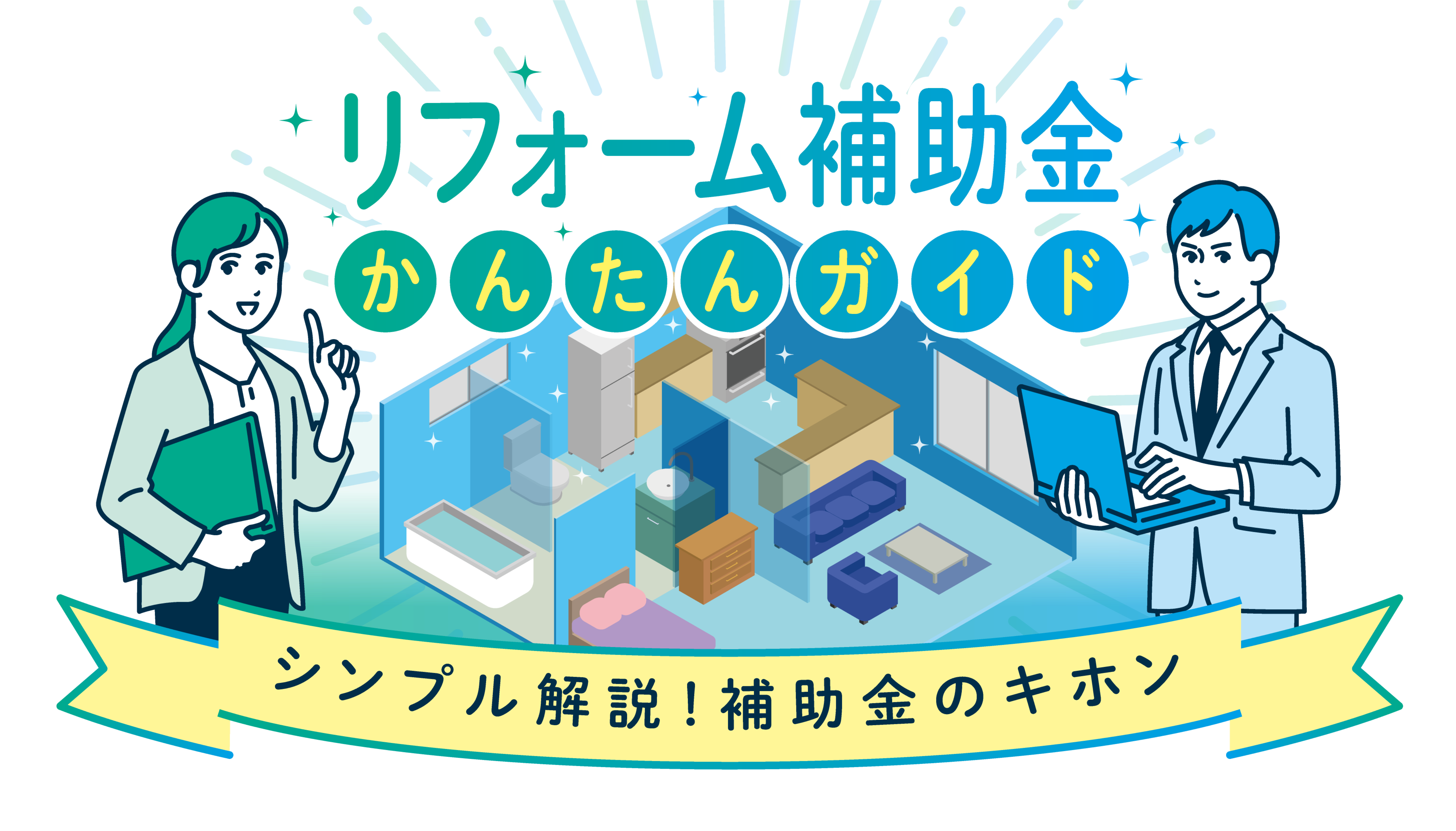 注文or建売どっちがいいの?相談会の画像