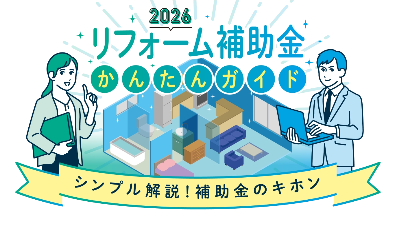 注文or建売どっちがいいの?相談会の画像